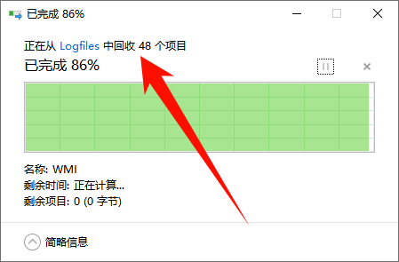 电脑c盘四个必删的文件夹3