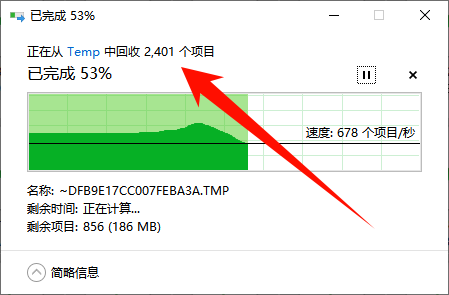 电脑c盘四个必删的文件夹1