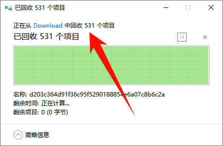 电脑c盘四个必删的文件夹4