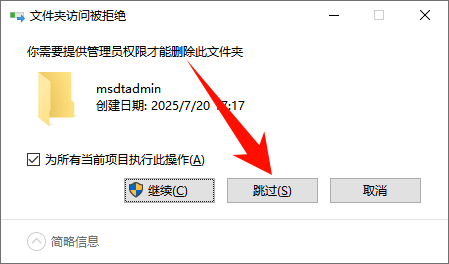 电脑c盘四个必删的文件夹5