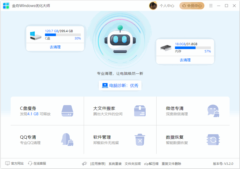 电脑c盘四个必删的文件夹10
