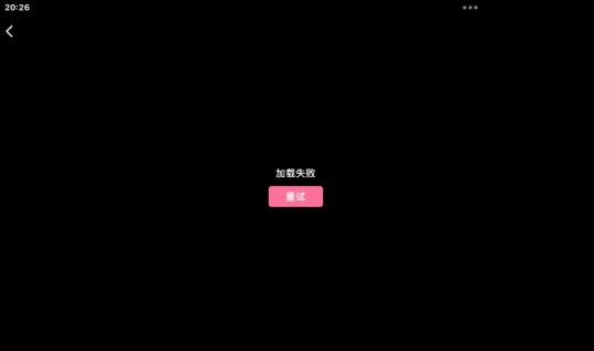 视频无法播放1