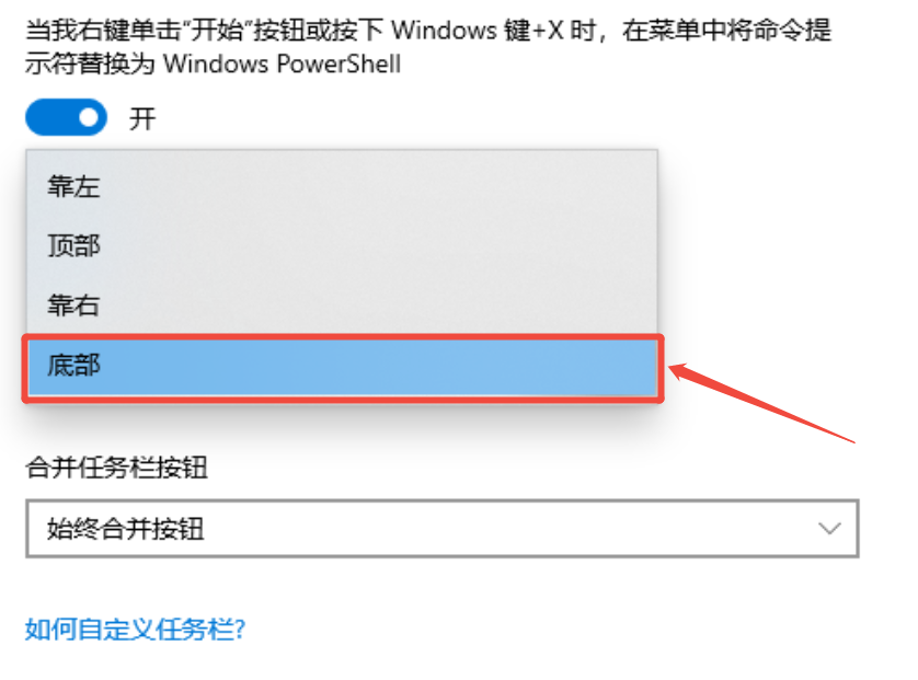 任务栏跑到右边去了4
