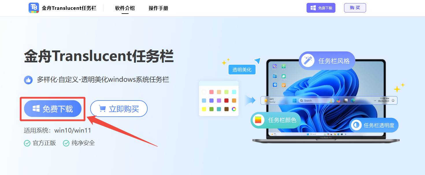 任务栏跑到右边去了10