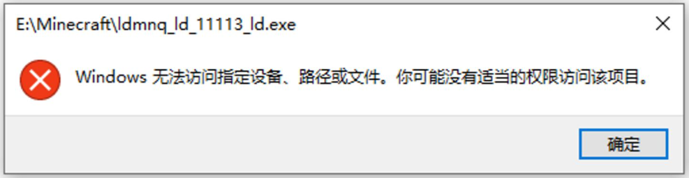 win10无法访问指定设备路径1
