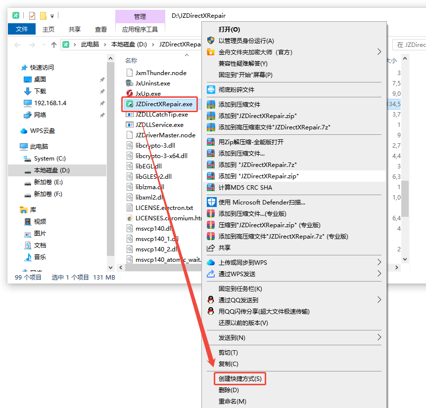win10无法访问指定设备路径9