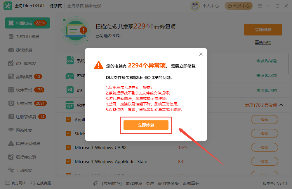 win10无法访问指定设备路径6