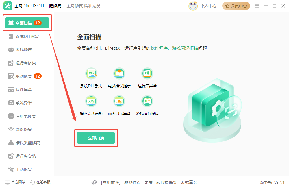 win10无法访问指定设备路径5