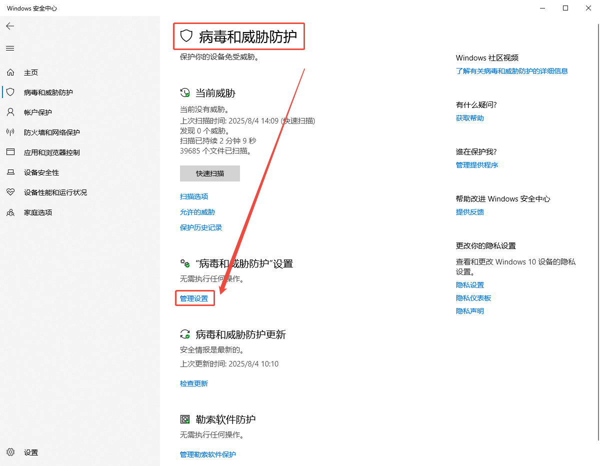 win10无法访问指定设备路径10