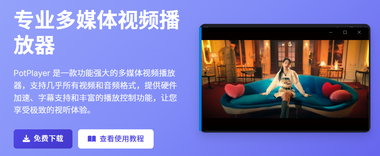 免费播放器哪一个好用3