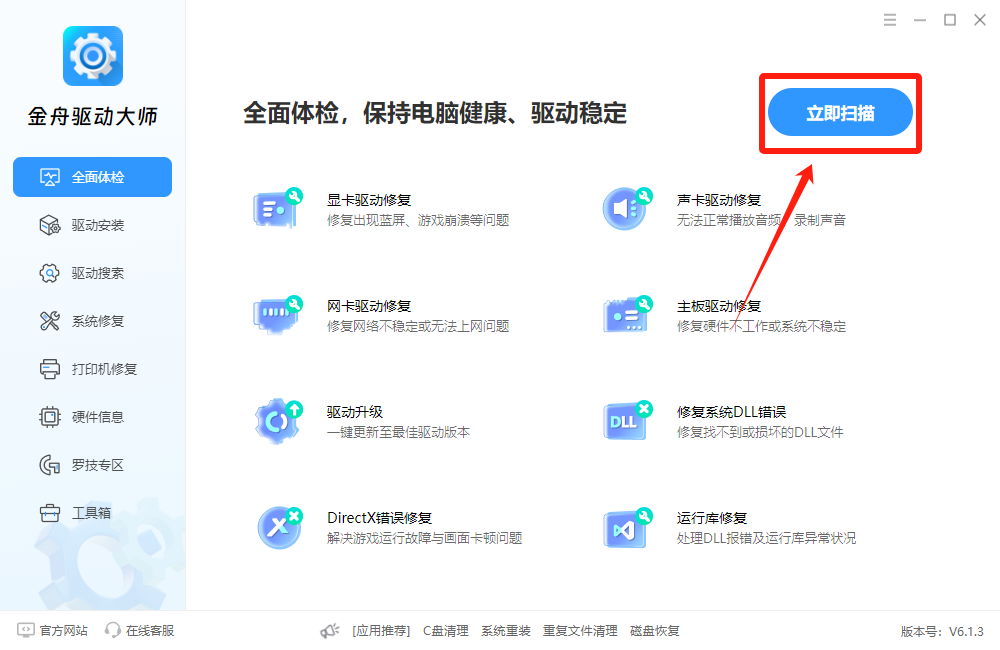 Win10网卡驱动2