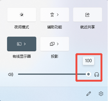 电脑声音驱动1