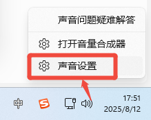 电脑声音驱动7