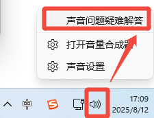 电脑声音驱动11