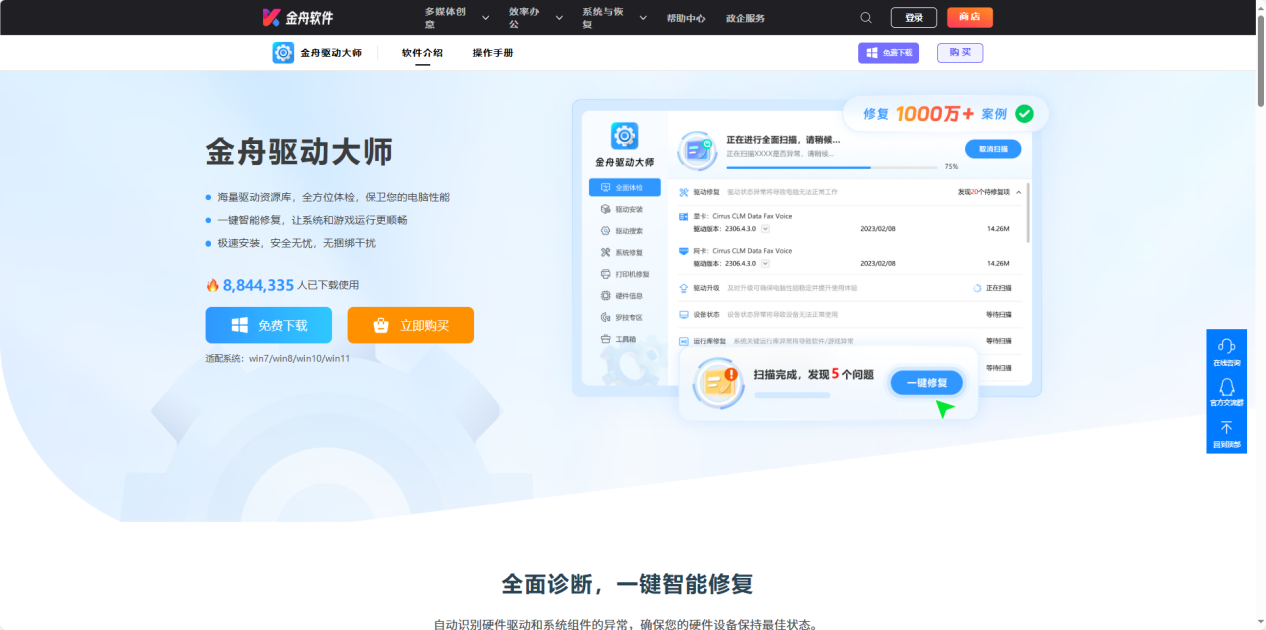 打印机故障1