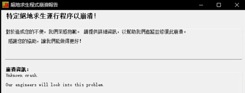 吃鸡cpu占用100%1
