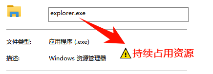 重启资源管理器1