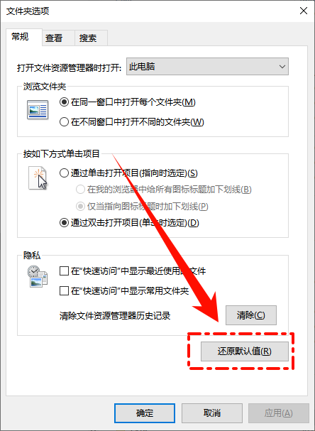 重启资源管理器10