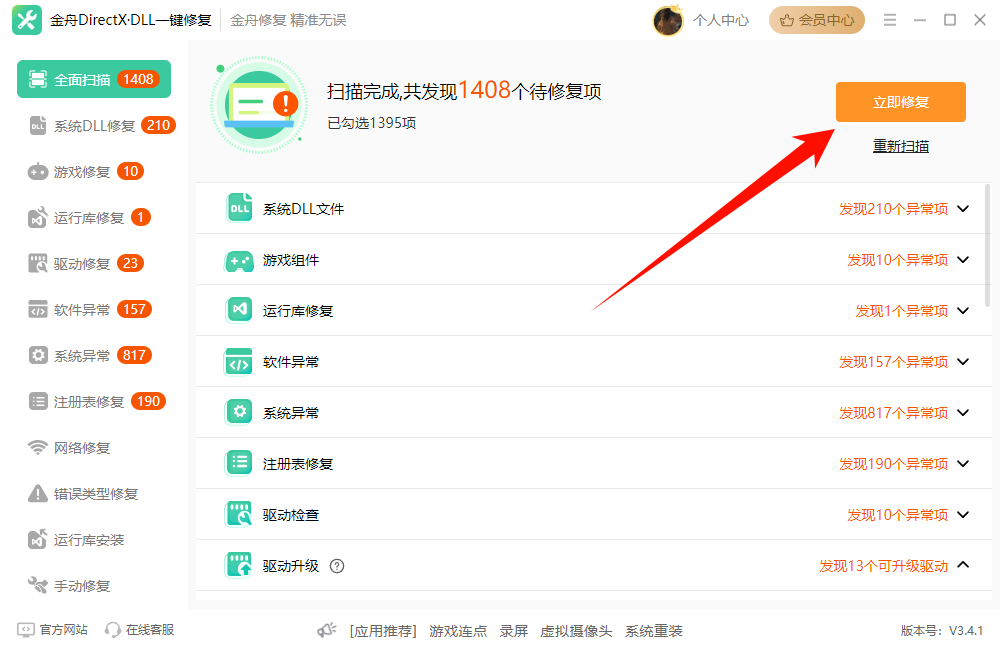 重启资源管理器8
