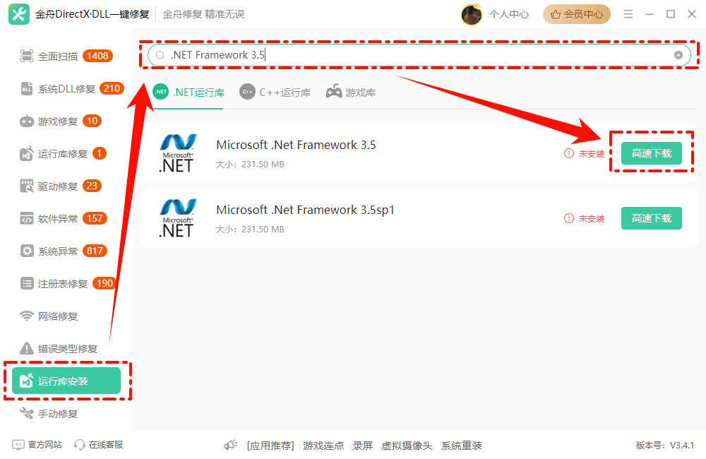 无法安装NET Framework 3.54