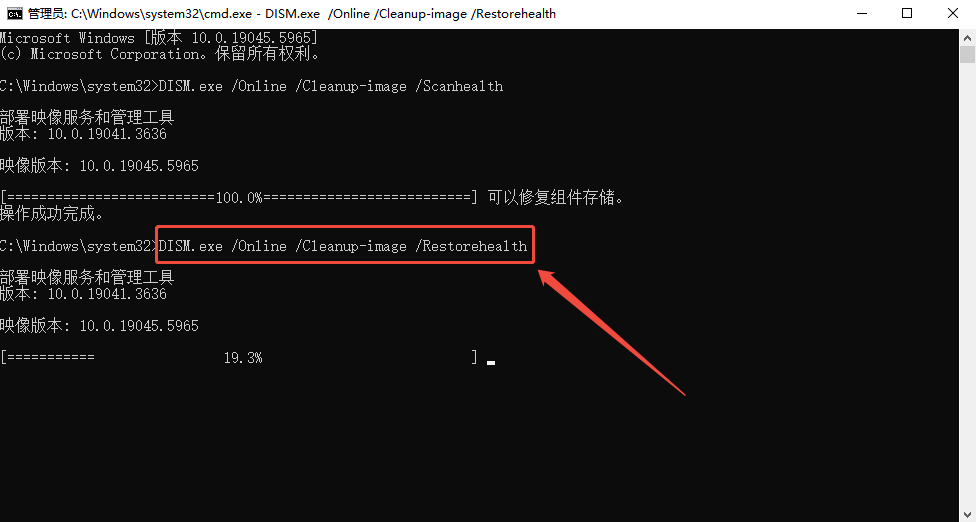 更新失败4