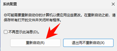 如何卸载卸不掉的软件10
