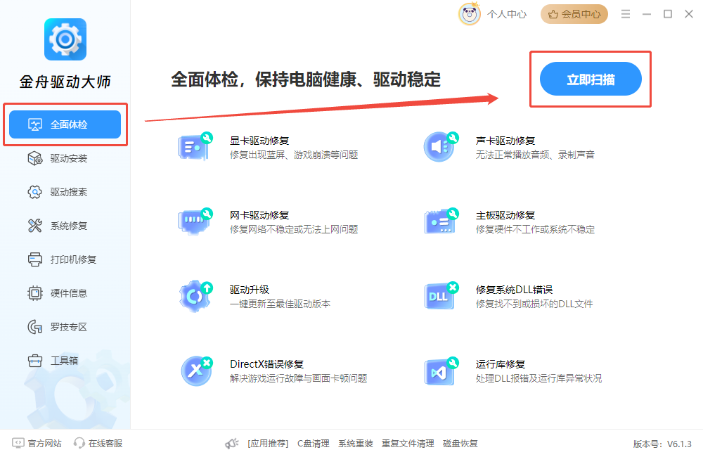 DirectX错误2