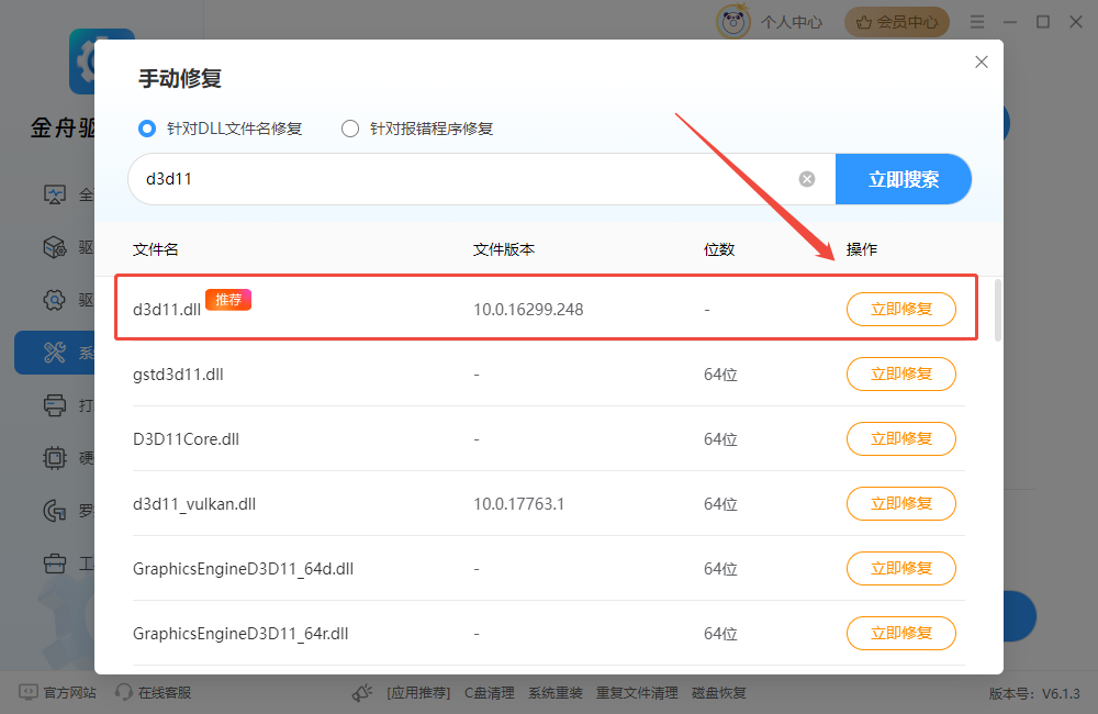 DirectX错误6