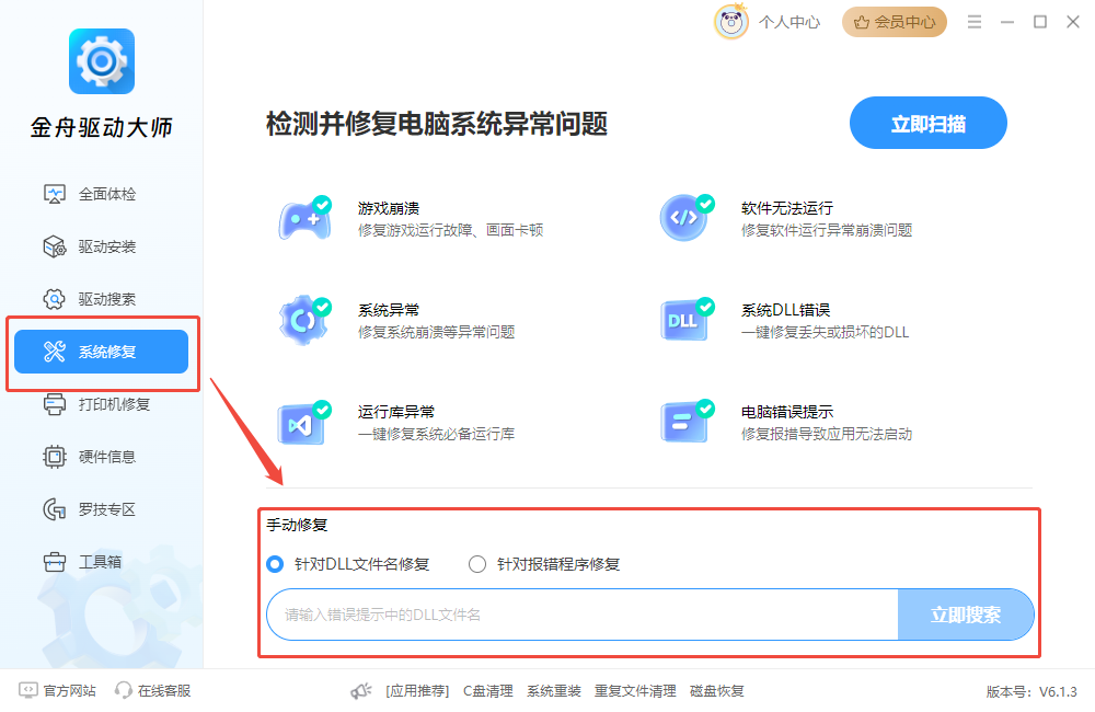 DirectX错误5