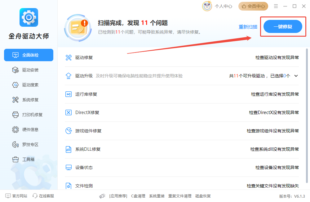 DirectX错误3