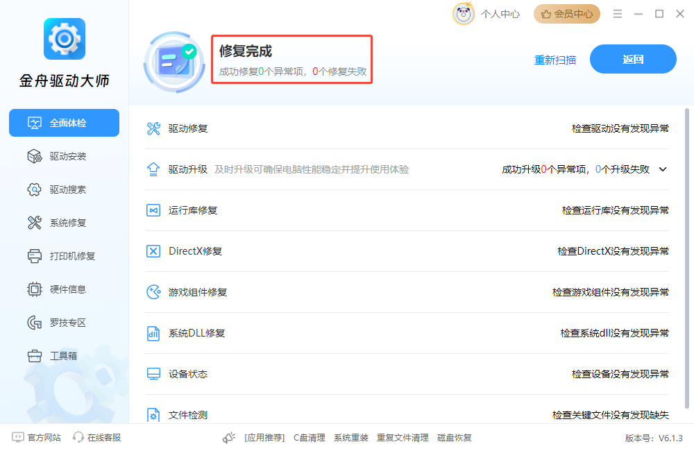 DirectX错误4