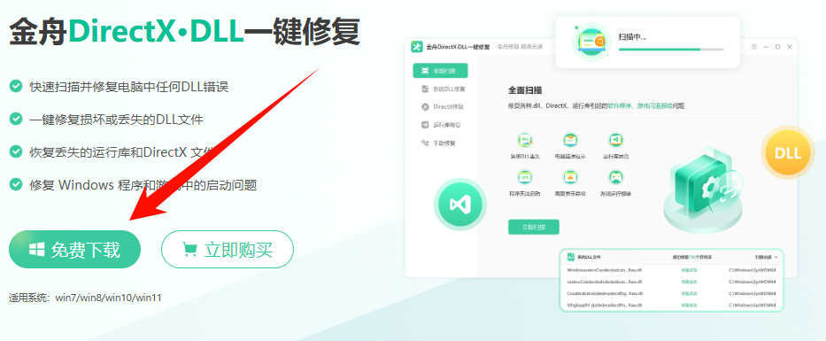 wegame游戏安全组件运行异常6