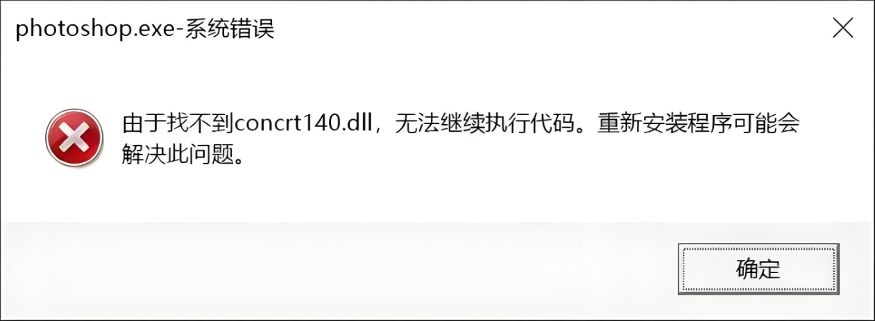 concrt140.dll1