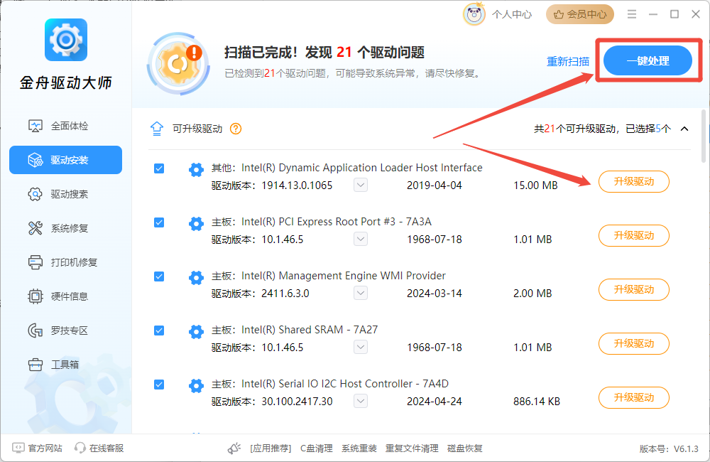 不能启动此对象的源应用程序7