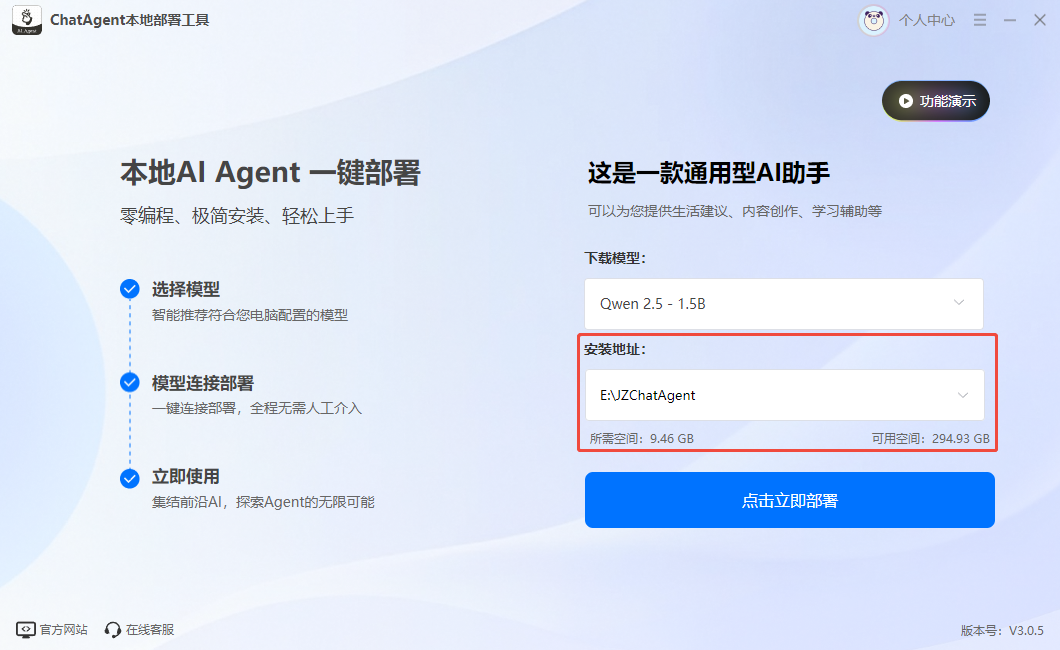 ChatAgent本地部署工具13