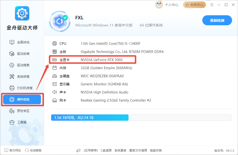 电脑显卡配置8