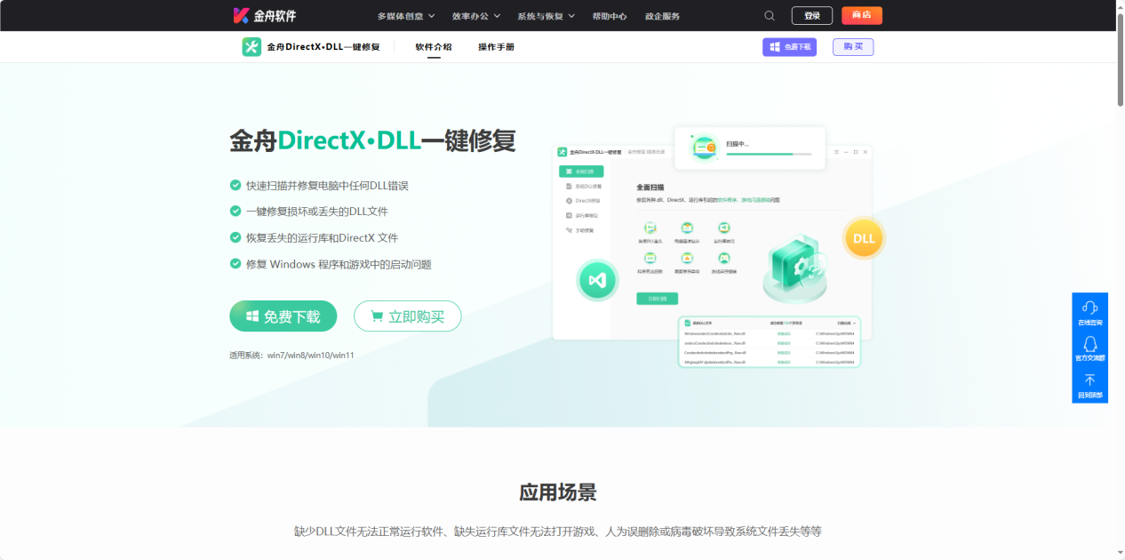 d3d11.dll2