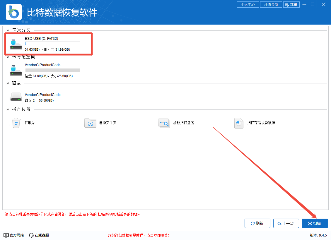 错误0x80071ac3修复3
