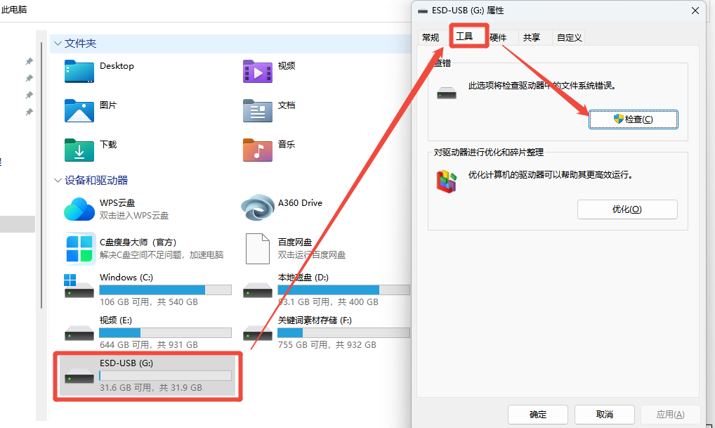 错误0x80071ac3修复8