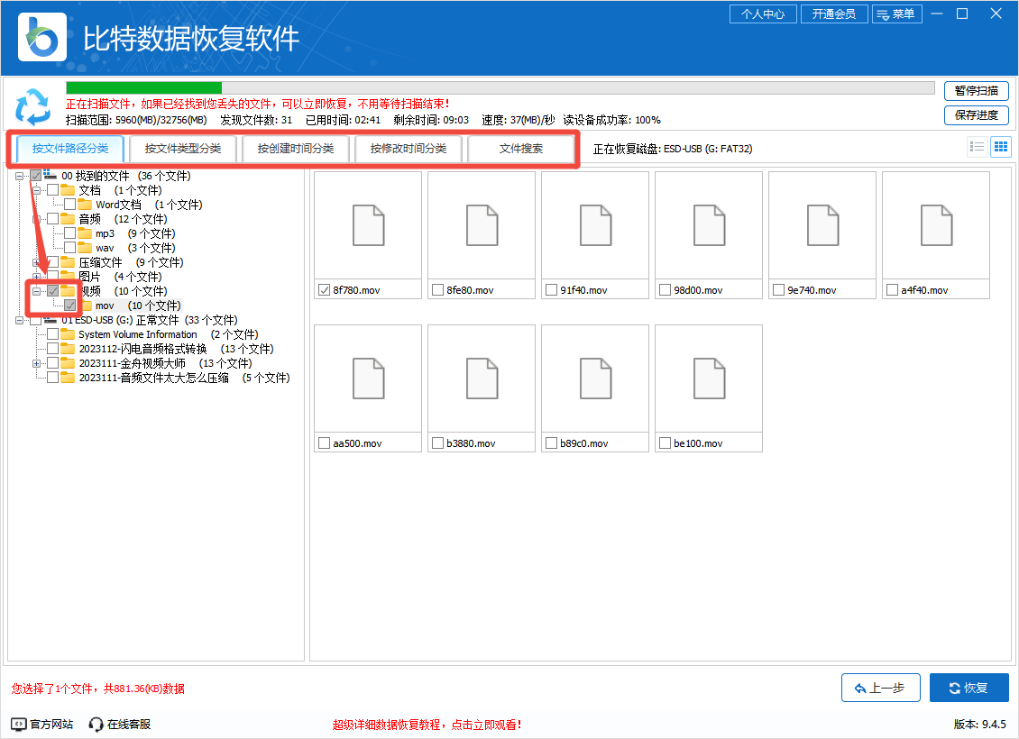 错误0x80071ac3修复4