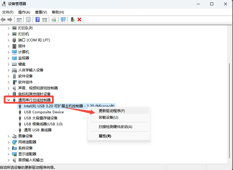 错误0x80071ac3修复12