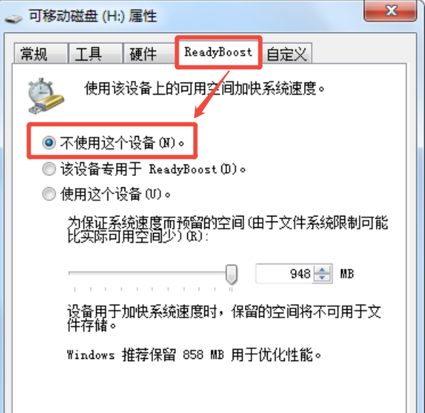 错误0x80071ac3修复11