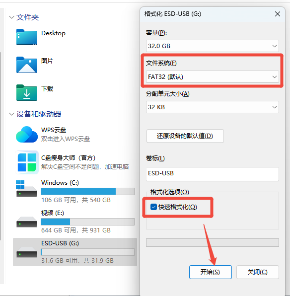 错误0x80071ac3修复14
