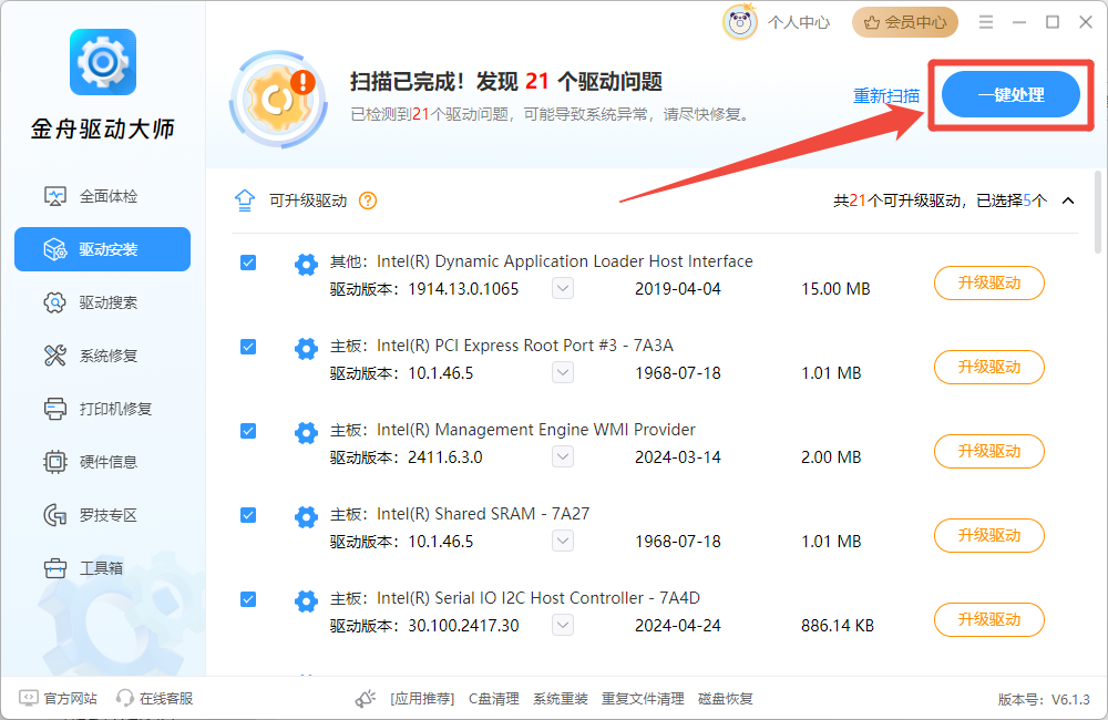 错误0x80071ac3修复13