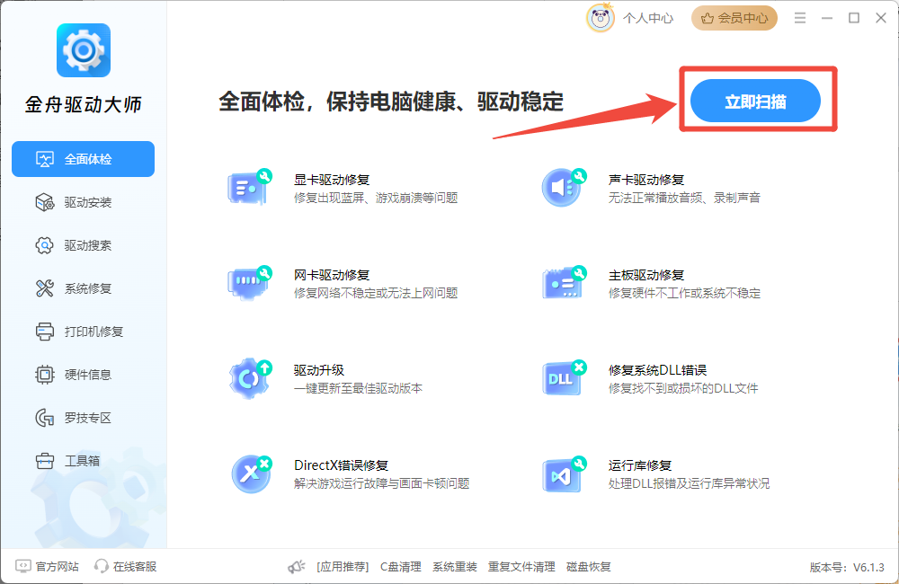 0x0000003b蓝屏3