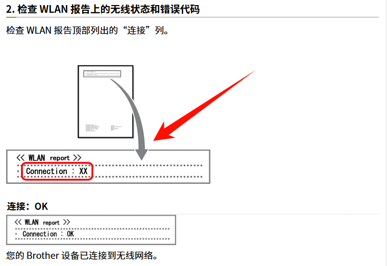 Brother打印机11