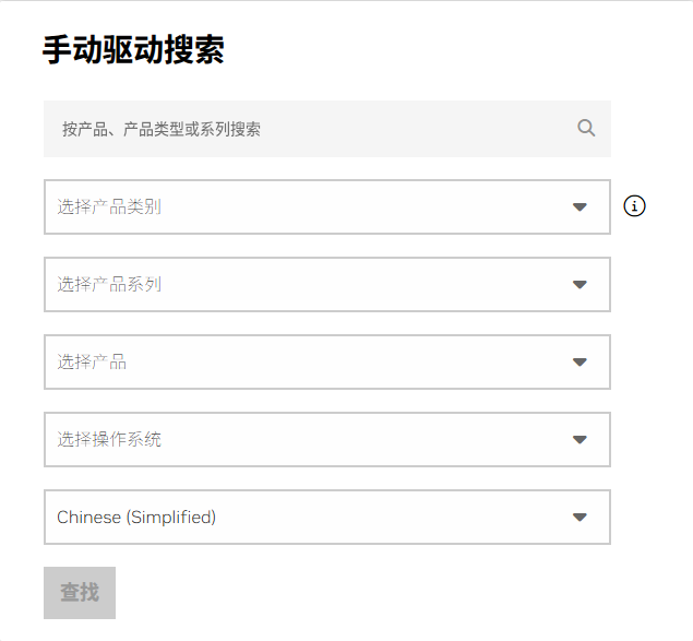 nvidia驱动4