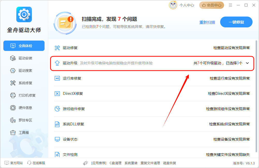 nvidia驱动8