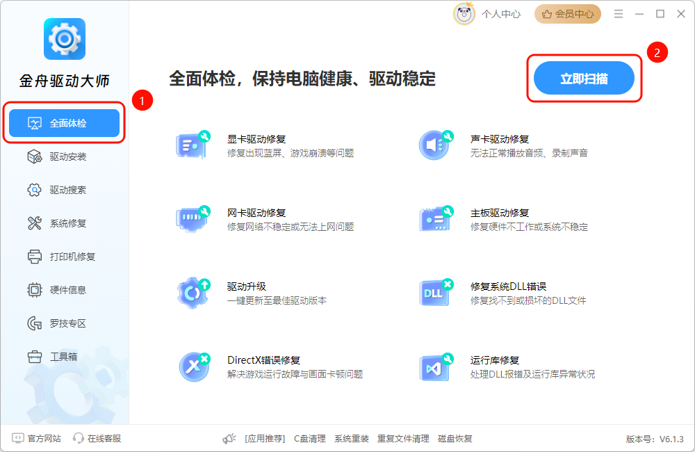 nvidia驱动6