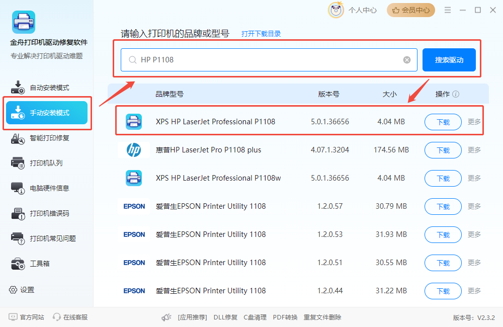 打印机缺墨2